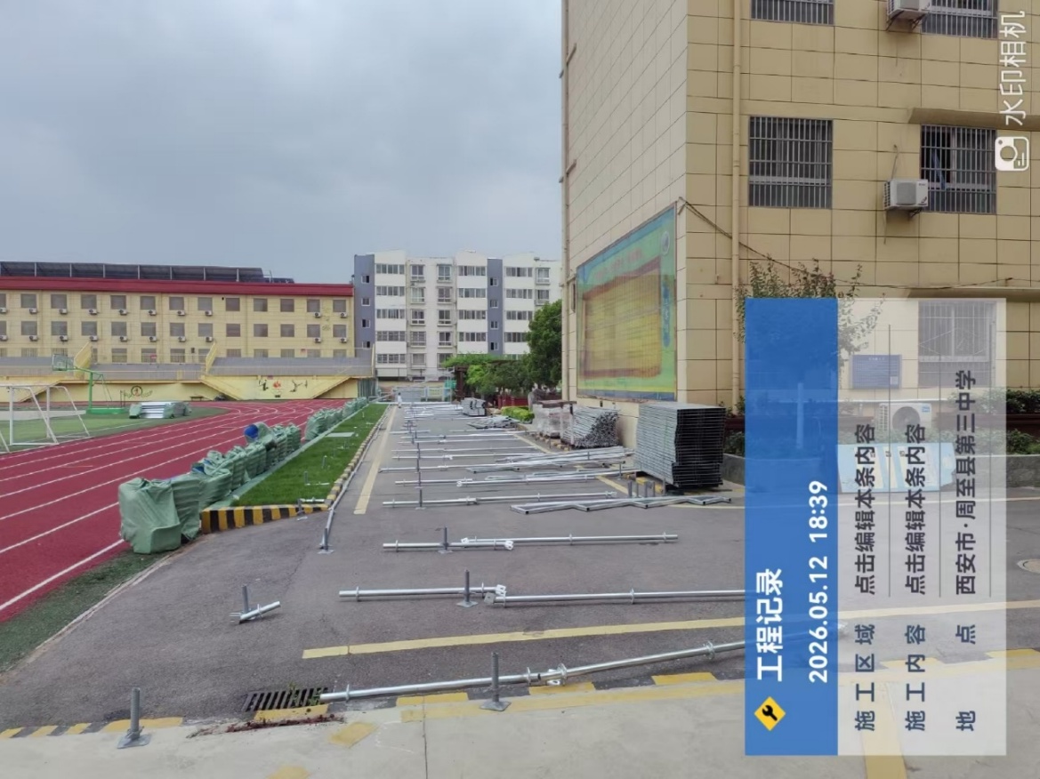 看台座椅安装过程